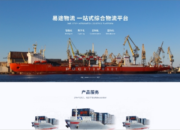 玉树易途物流